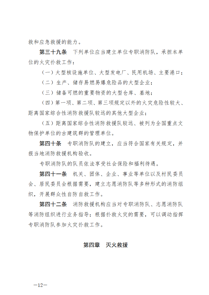 消防法_12.png