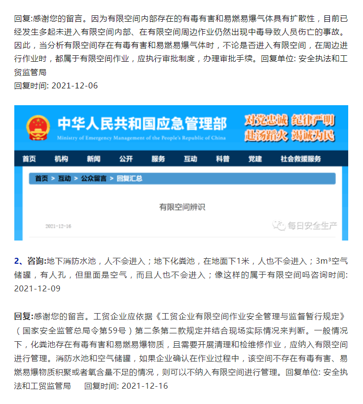有限空间02.png
