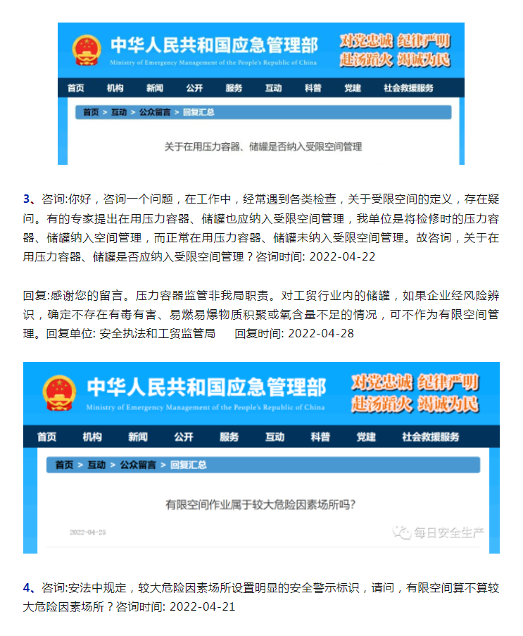 有限空间03.png