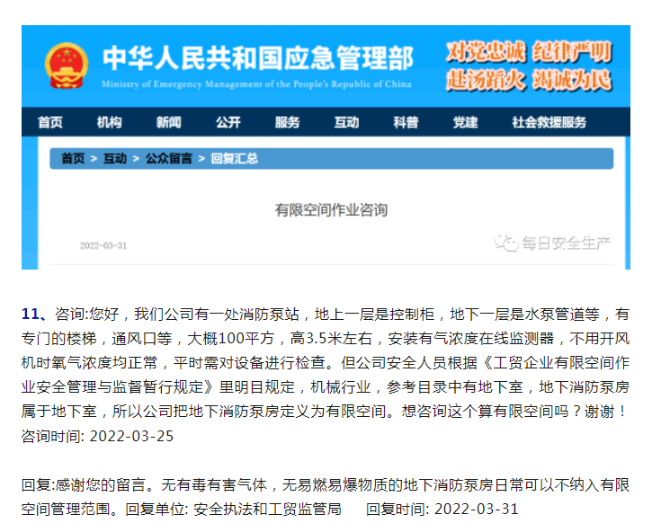 有限空间10.png