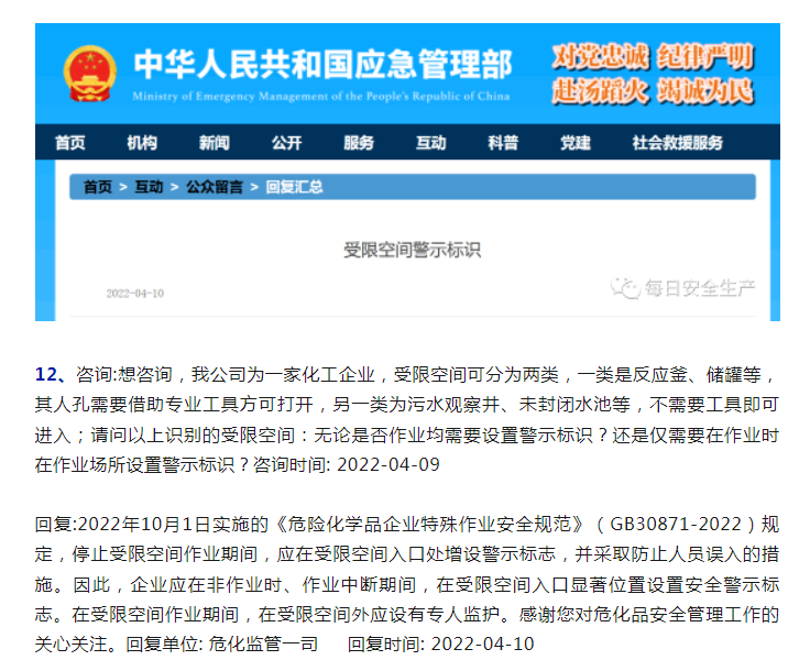 有限空间11.png
